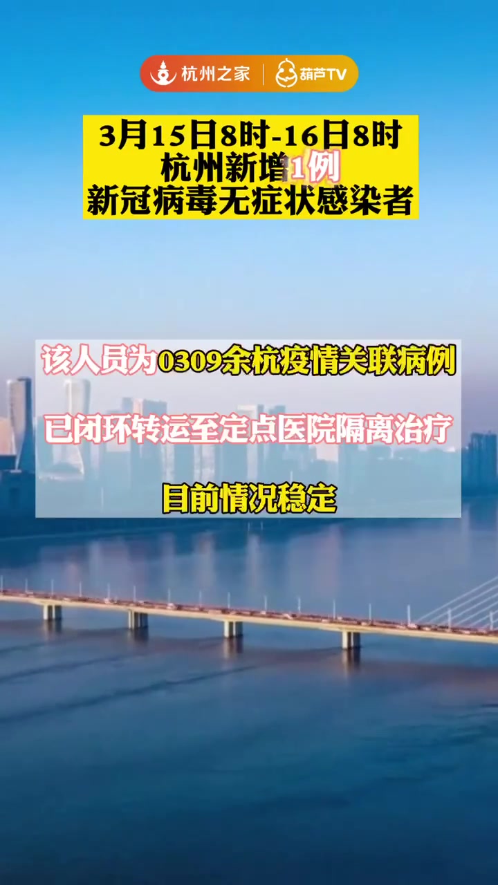杭州2例新冠病毒患者 浙江杭州新冠病毒最新消息