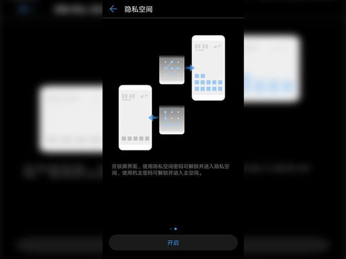 华为双系统切换 华为双系统切换怎么切换