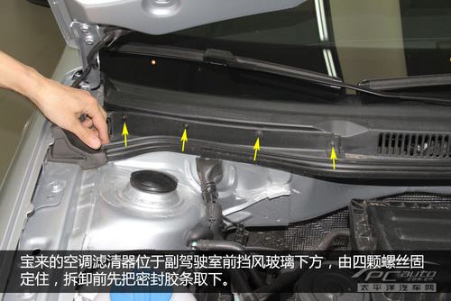 大众宝来空调清洗 大众宝来空调清洗视频教程 大众宝来空调清洗 大众宝来空调清洗视频教程