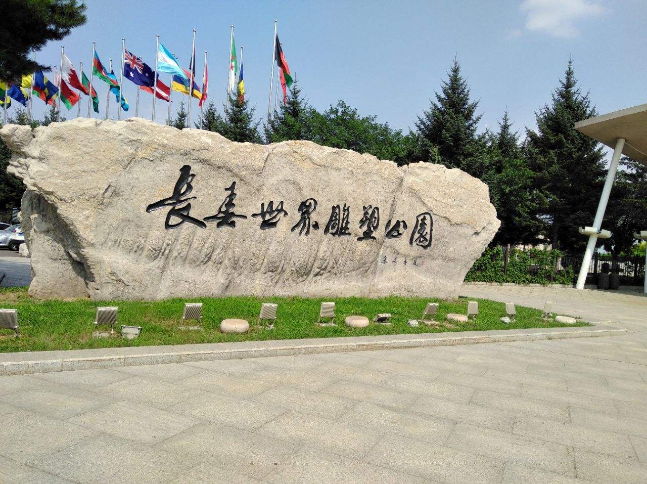 长春周边旅游景点大全 长春周边旅游景点大全自驾
