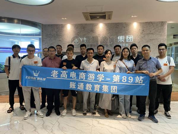 电商运营集团 电商运营集团排名
