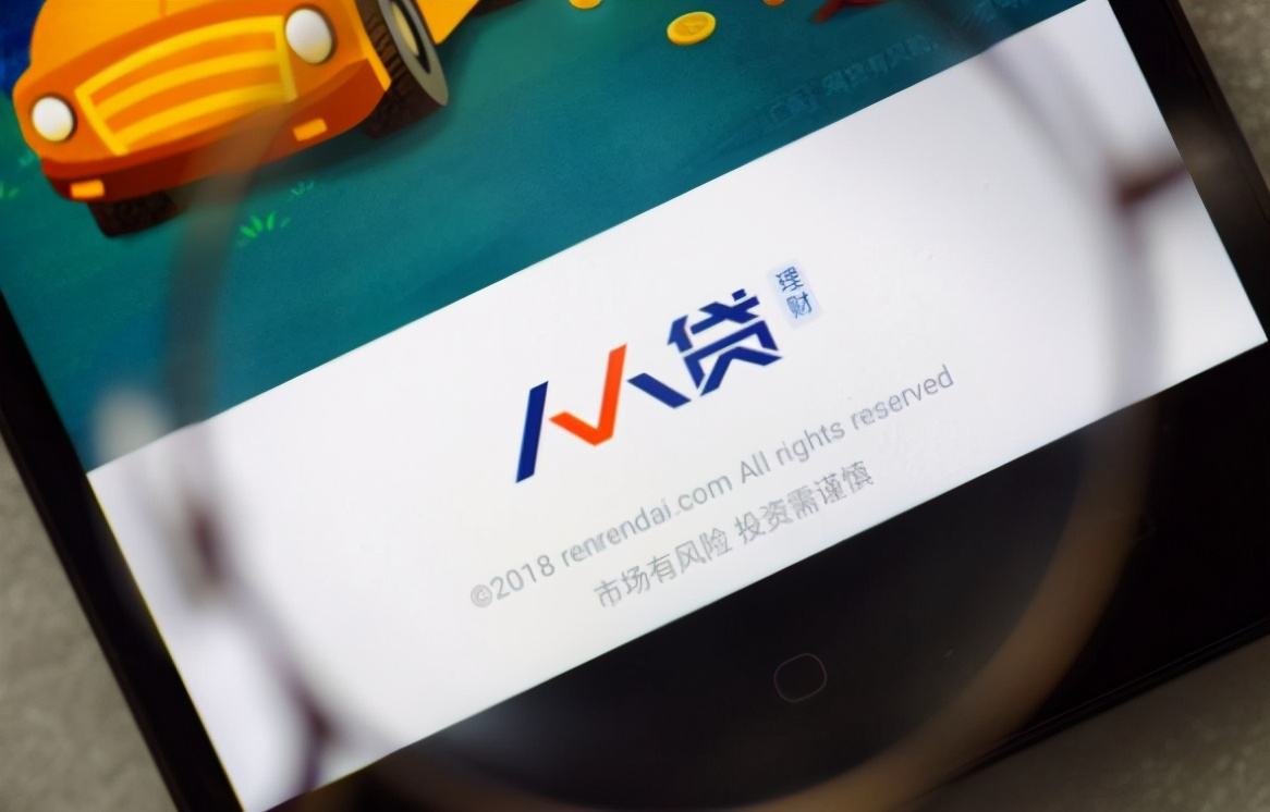 人人贷运营数据 人人贷借款人信息数据