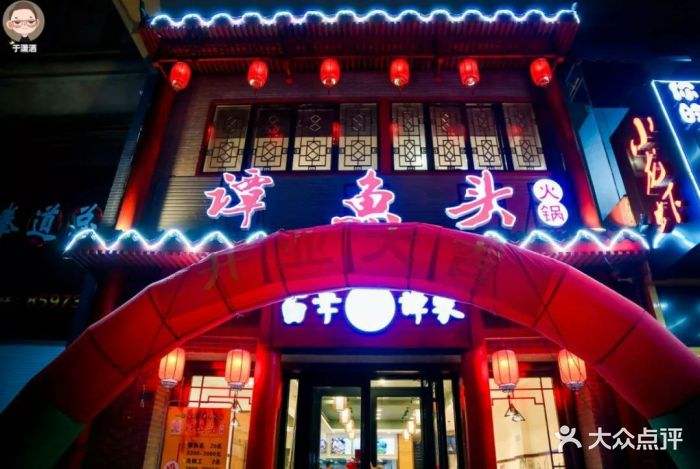 谭鱼头火锅怎么样 谭鱼头火锅怎么样山南店