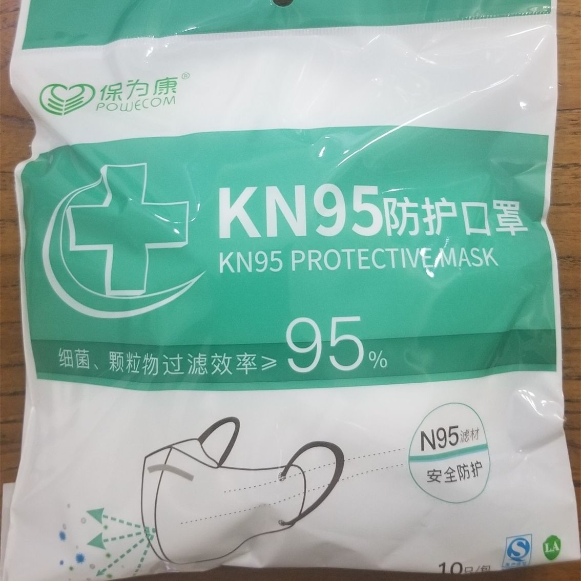 口罩la标准 口罩执行标准是多少