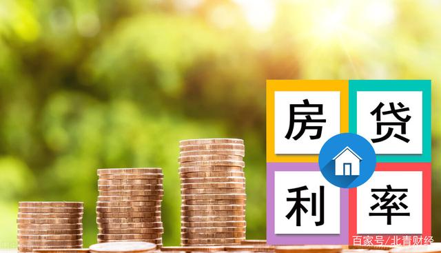 房贷利率lpr加90基点 lpr加1230基点什么意思贷款利率588有关系吗