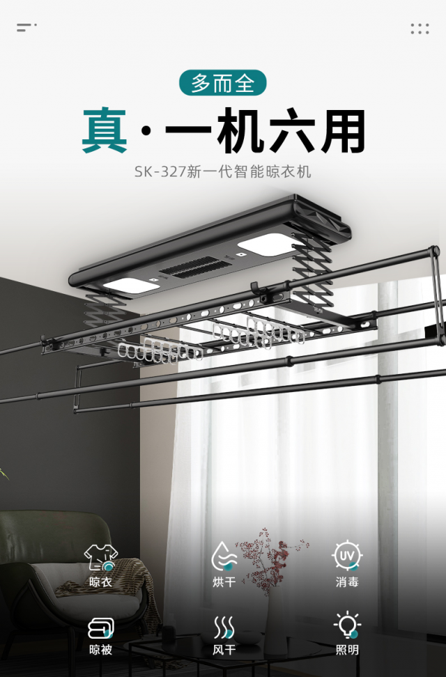 晾衣机品牌十大排行榜 电动晾衣机品牌排行前十名
