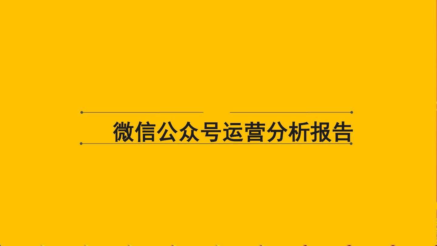 手机运营公众号 手机运营公众号注册可以用手机吗
