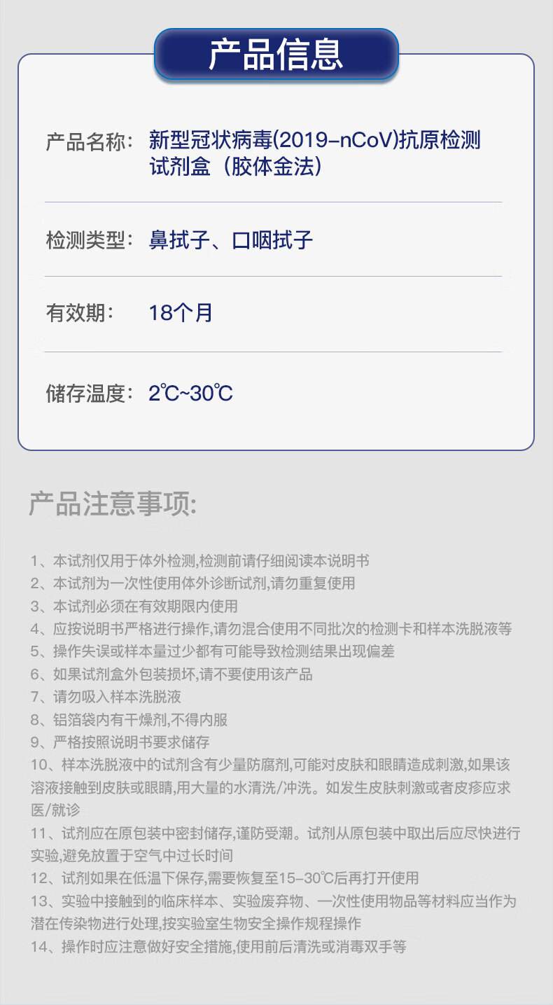 新冠病毒鼻拭子标准 新冠病毒鼻咽拭子采集注意事项