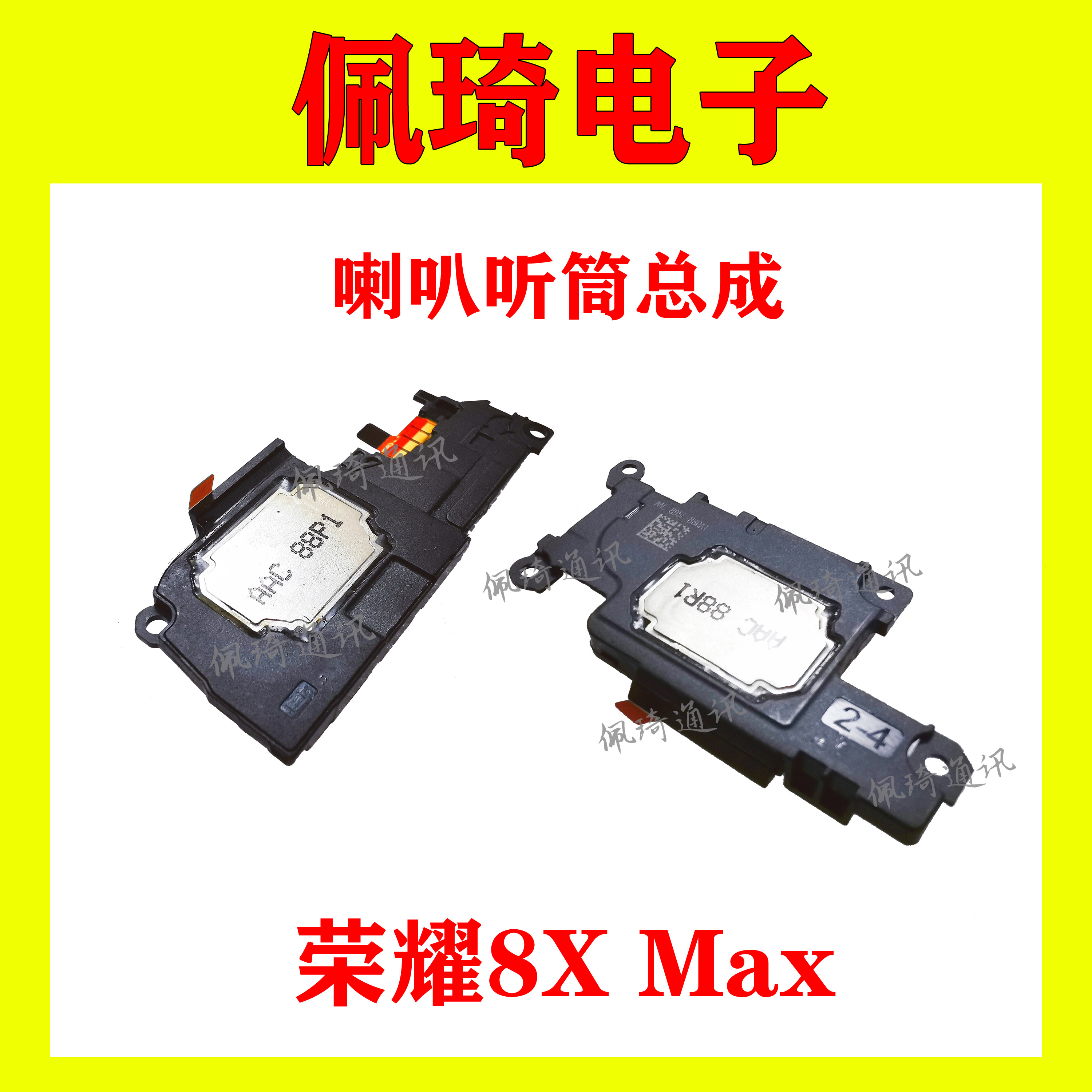 华为手机听筒没声音免提有声音 华为手机只能用免提,听筒没有声音