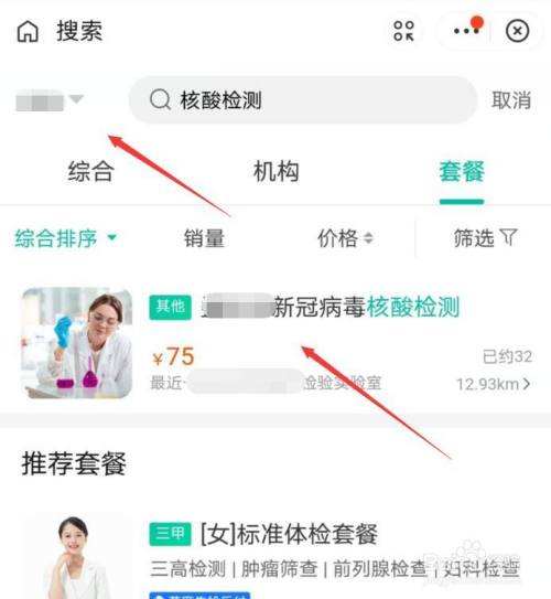 新冠病毒在家自我监测 自己在家怎么检测新冠病毒