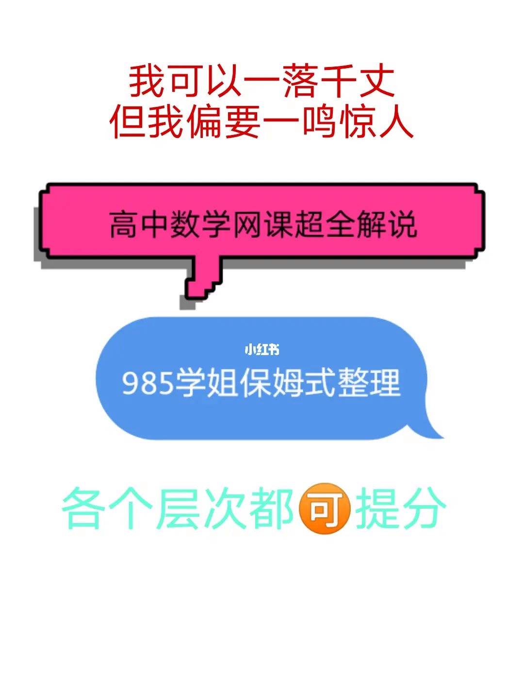 高中数学奥赛网课 高中数学奥赛辅导课程 高中数学奥赛网课 高中数学奥赛辅导课程