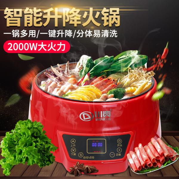 火锅升降锅 火锅升降锅的原理