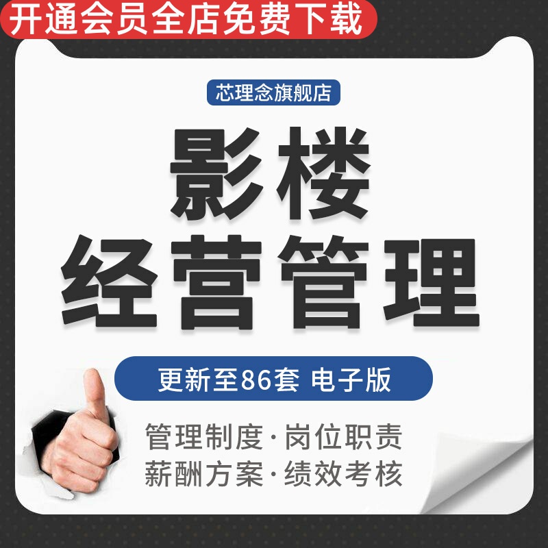 人事运营 人力资源运营