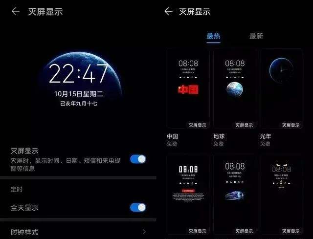 华为息屏录像 华为如何黑屏录像