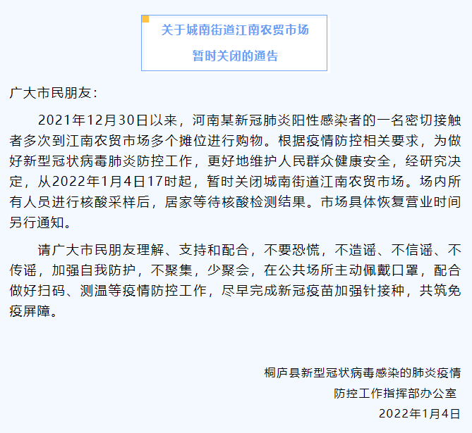 金华还有新冠病毒吗 金华还有新冠病毒吗最新消息