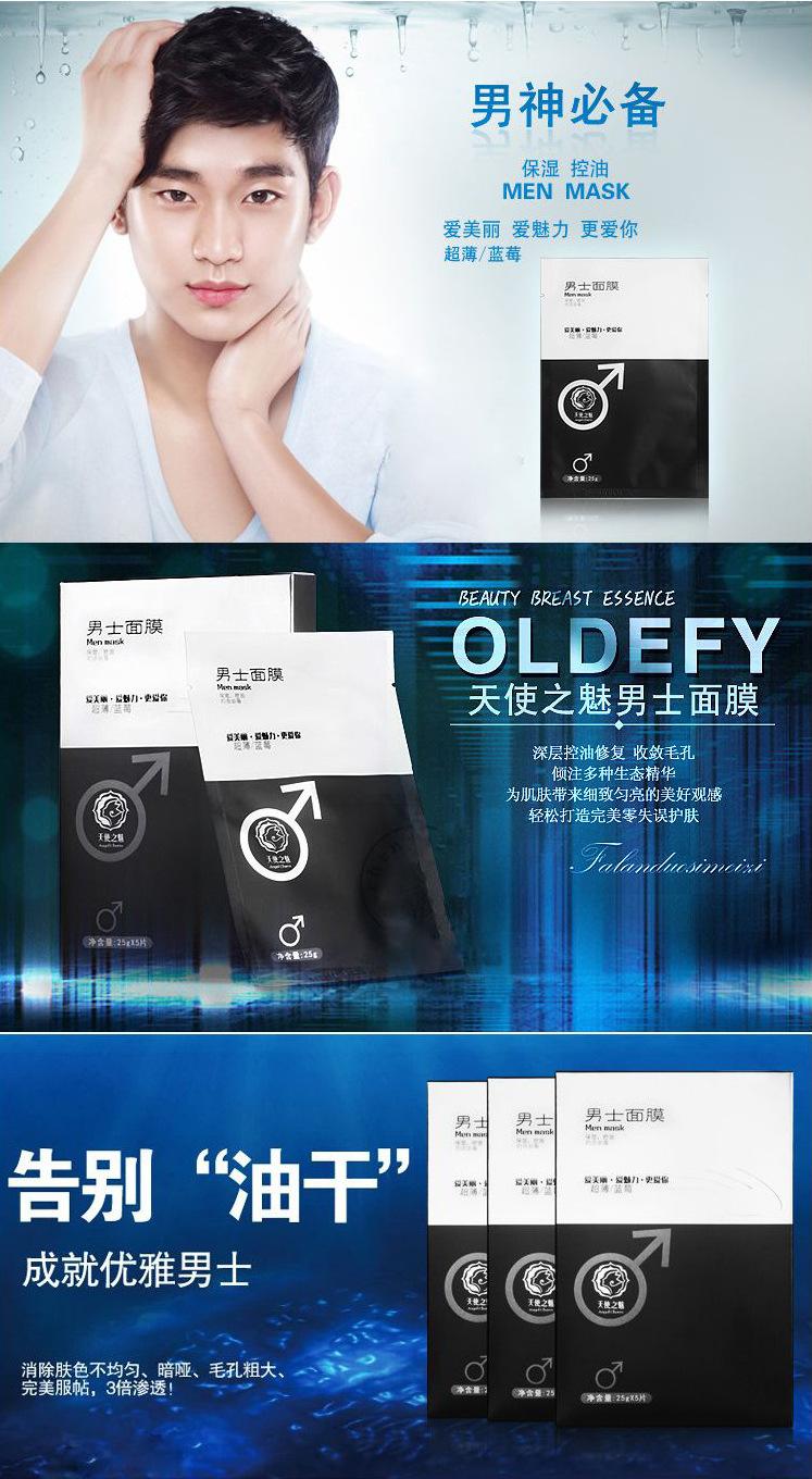 什么牌子的男士面膜好 什么牌子的男士面膜好用又便宜