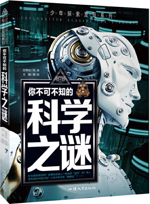 盲人未解之谜 盲人未解之谜解析