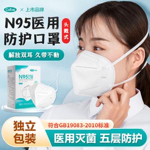 如何戴n95口罩 怎么佩戴n95口罩