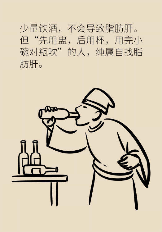 喝酒减肥 喝酒减肥怎么回事