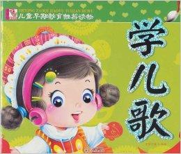 婴幼早教童谣 婴幼早教童谣大全