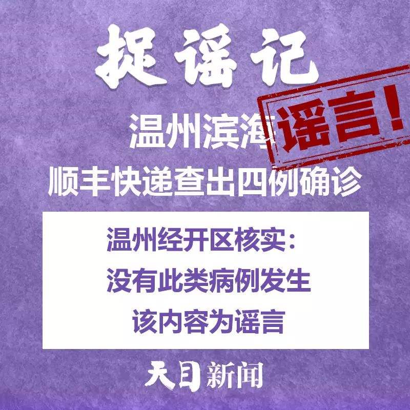 温州虹桥有没有新冠病毒 温州虹桥有没有新冠病毒患者