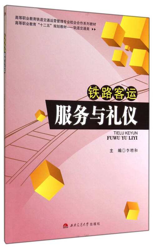 交通运营管理专业介绍 交通运营管理专业介绍和就业方向