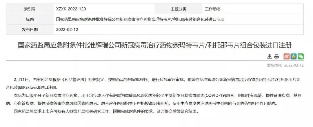辉瑞可以治疗新冠病毒吗 辉瑞披露多个抗新冠病毒项目进展