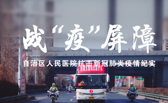 抗击新冠病毒肺炎演讲视频 抗击新冠病毒肺炎演讲视频大全