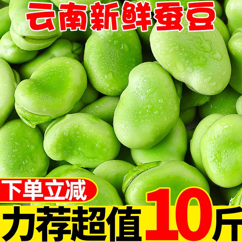 蚕豆会带新冠病毒吗 蚕豆会带新冠病毒吗能吃吗