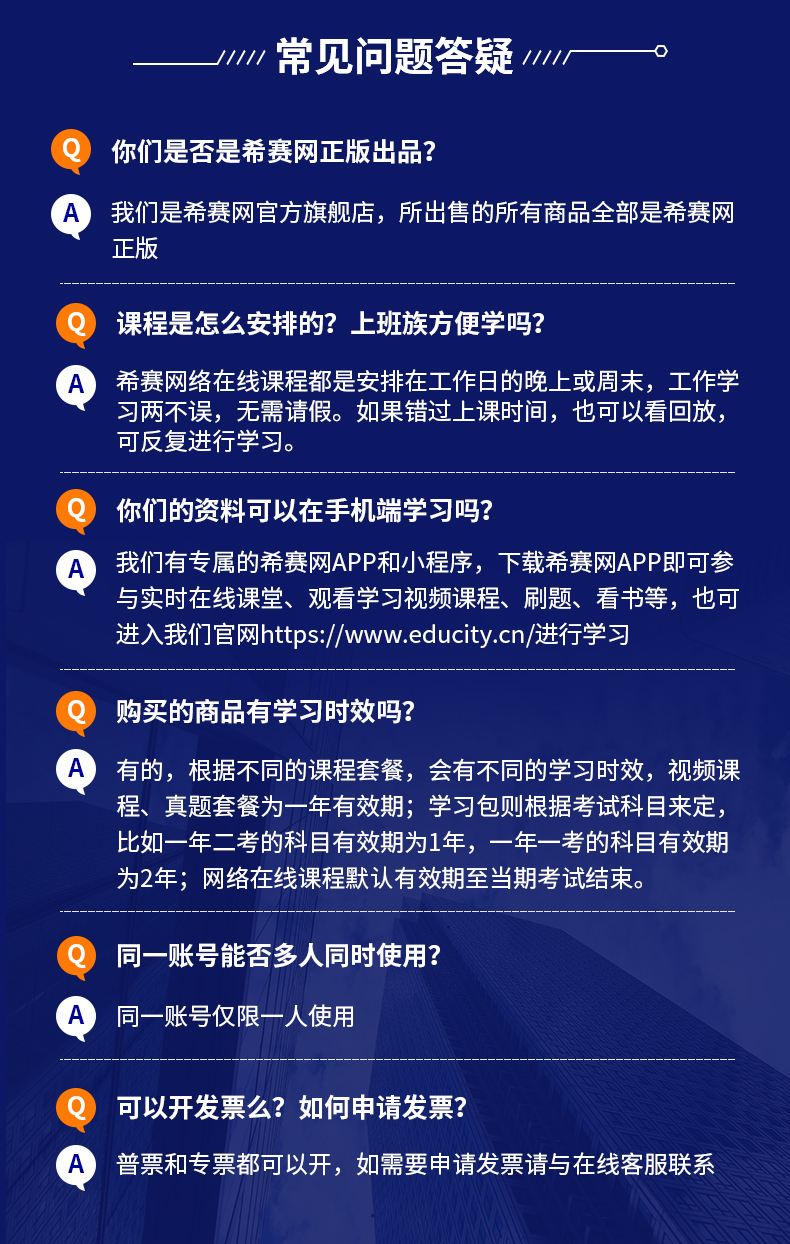 网课重修 网课重修要交钱吗