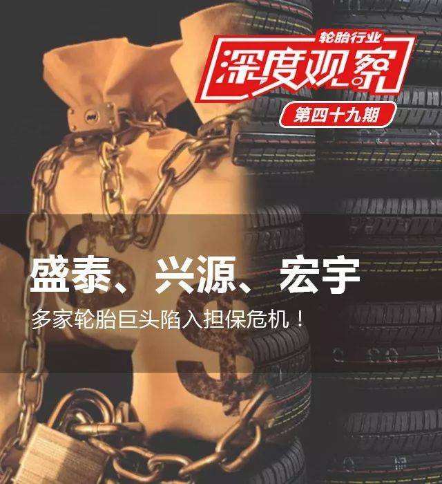 盛泰轮胎集团破产 盛泰轮胎公司正规厂家吗