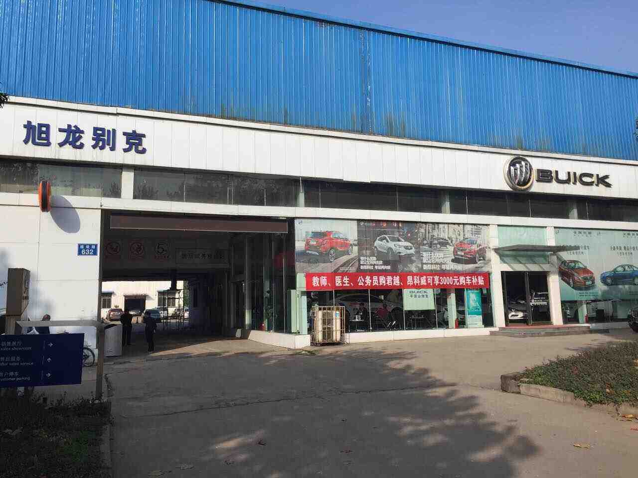 汇星行别克4s店电话 上海南汇别克4s店电话