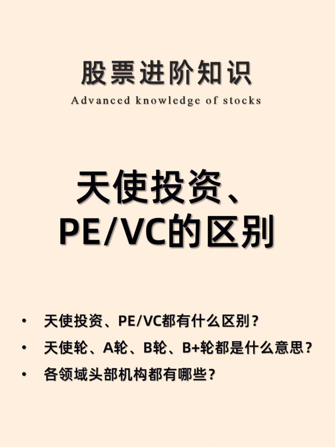天使投资怎么交易 如何找到天使投资者