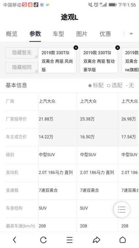上海大众t51价格 一汽大众t51多少钱 上海大众t51价格 一汽大众t51多少钱