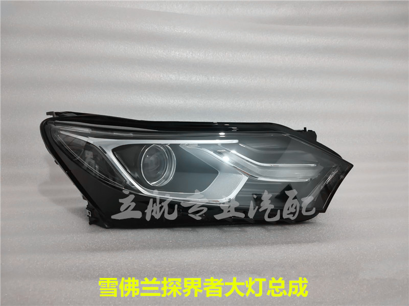 探界者氙气大灯 探界者氙气大灯怎么拆