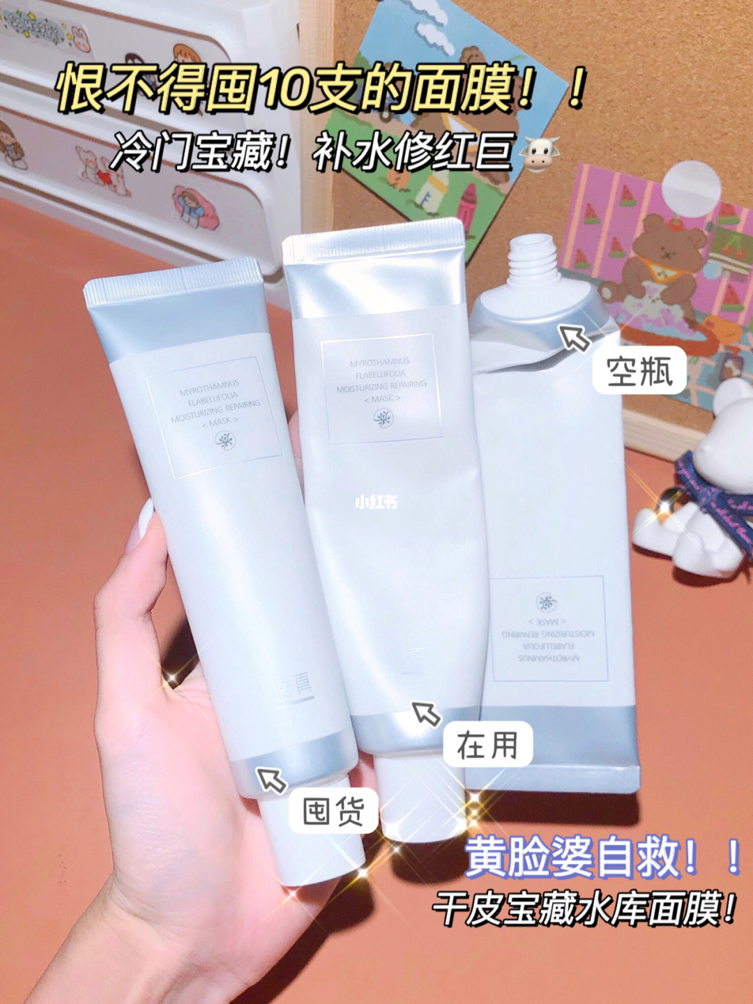 baibai面膜创始人 