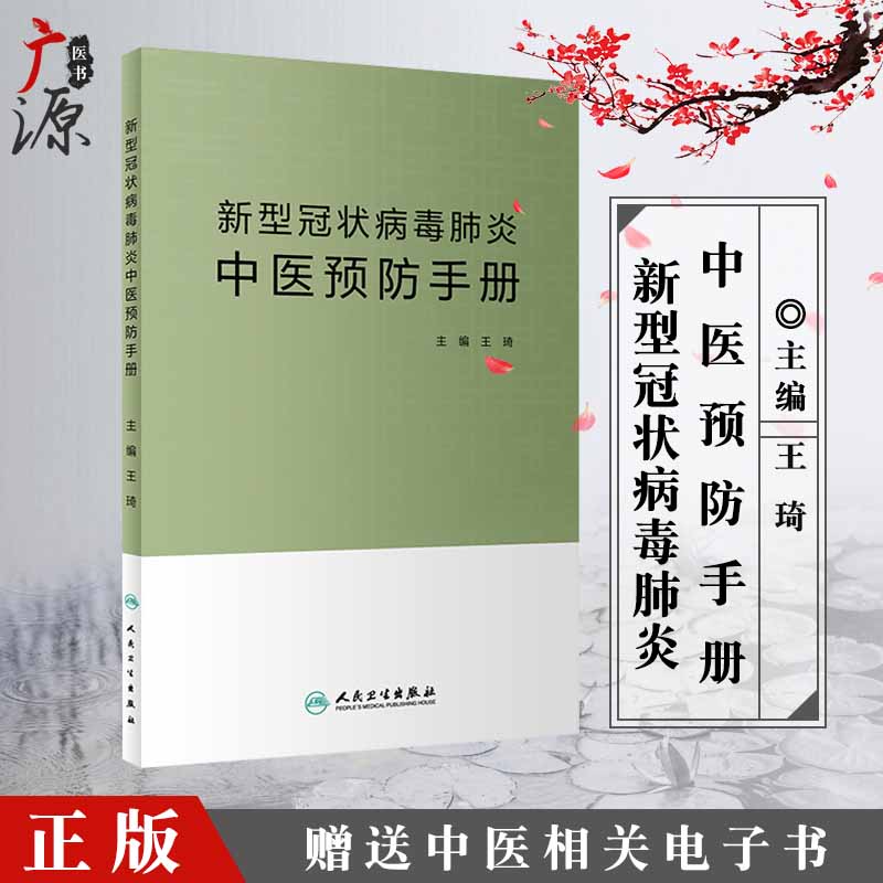 中医上新冠病毒属于什么 新冠病毒在中医中属于什么病