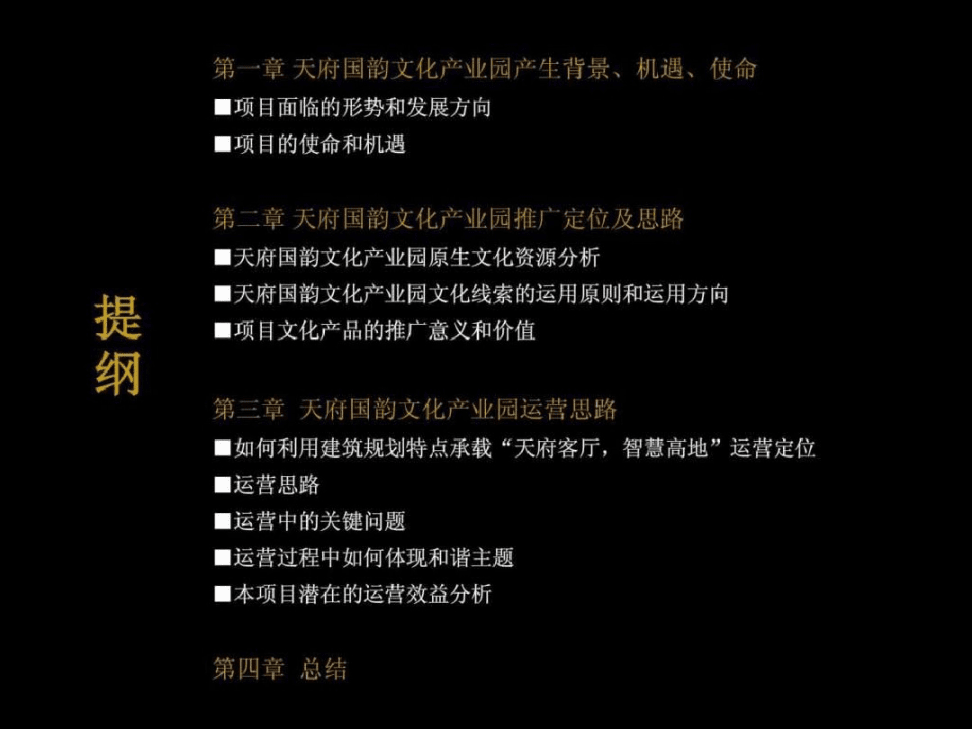运营策划怎么写 营销策划与运营方案怎么写
