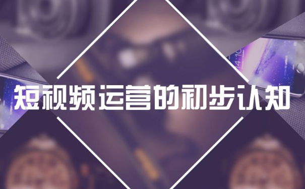 短视频策划制作与运营 短视频策划制作与运营书籍