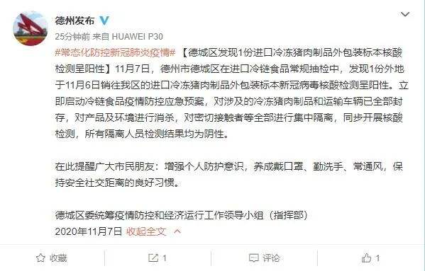新冠病毒跨省会检查吗 新冠病毒跨省会检查吗现在