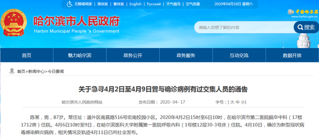 新冠病毒跨省会检查吗 新冠病毒跨省会检查吗现在
