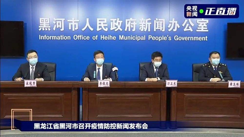 黑河市预防新冠病毒 黑龙江省哪个地区有新冠病毒
