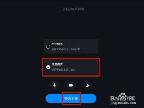 钉钉网课平台 钉钉网课app