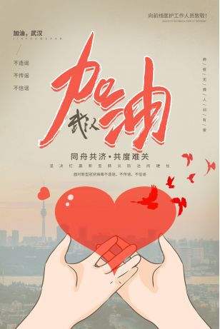 新冠病毒伟大而平凡 一场突如其来的新冠病毒
