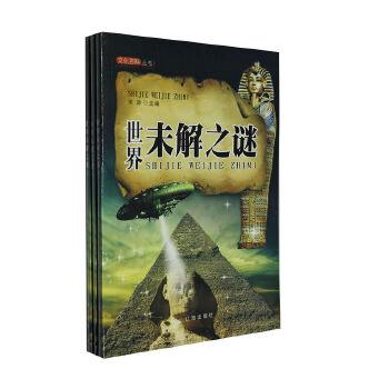全球未解之谜书籍推荐知乎 怎样推荐世界未解之谜这本书