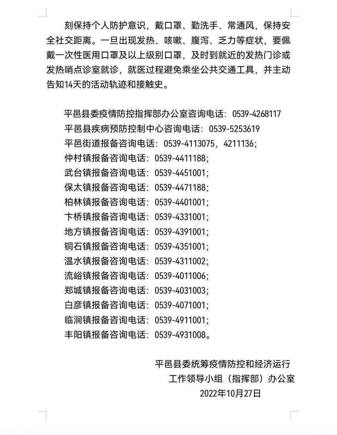 西北店村有新冠病毒 西北店村有新冠病毒吗