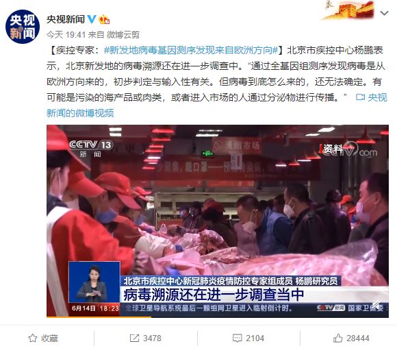 关于新冠病毒30字新闻 写一篇关于新冠病毒新闻报道