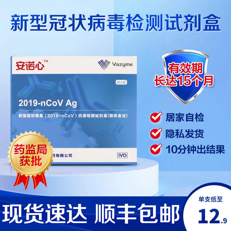 新冠病毒内有ti抗原吗 新冠病毒内有ti抗原吗会传染吗