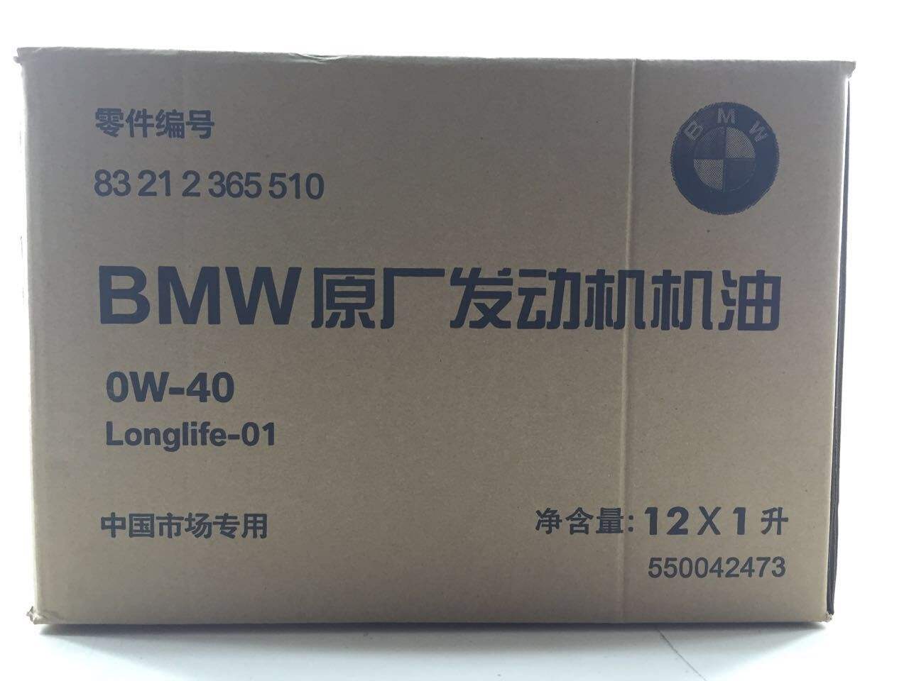 宝马3系专用机油 宝马3系专用机油什么品牌