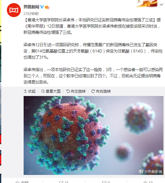 新冠病毒前沿研究报告 新冠病毒前沿研究报告总结